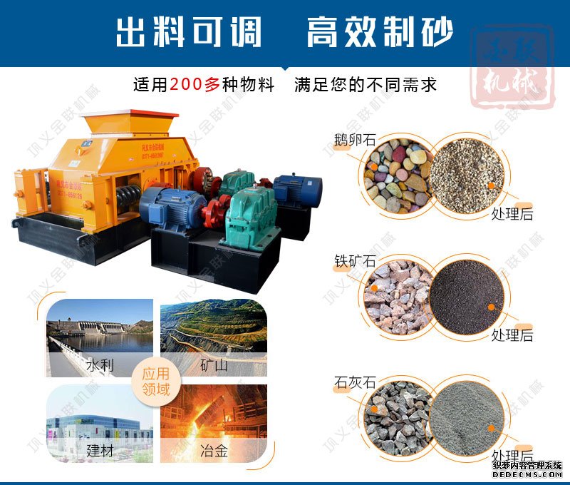 石英石制砂機