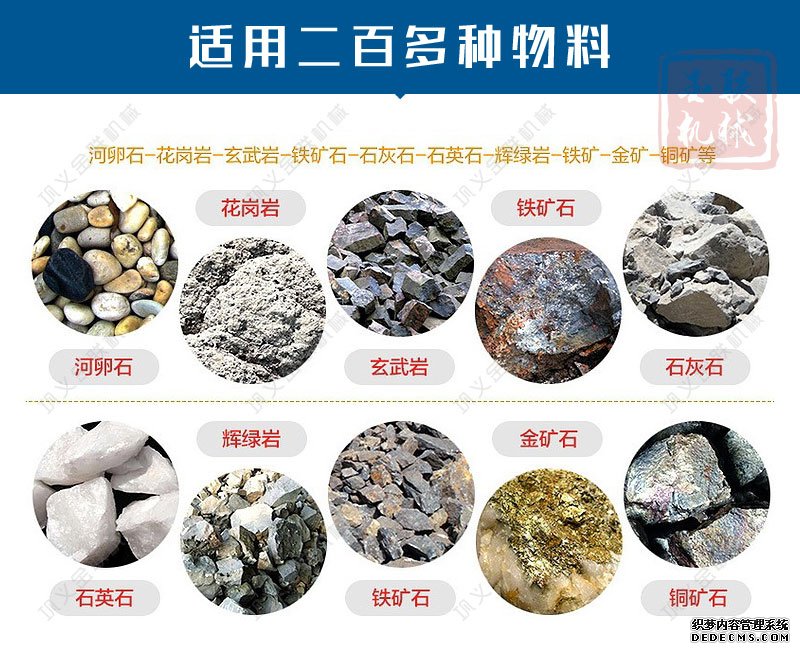 河卵石制砂機2