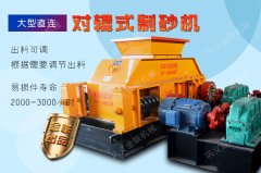 花崗巖破碎機(jī)的輥輪磨損不均勻是什么原因造成的？