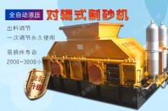 需要用戶關注的液壓對輥破碎機故障維修注意事項！