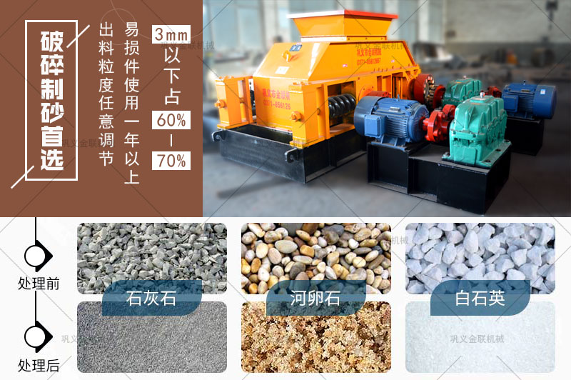 河卵石制砂機