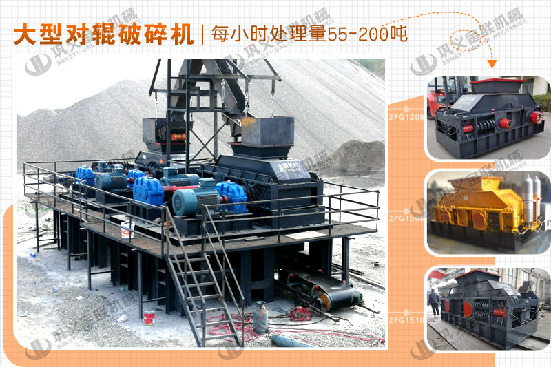 河卵石制砂機1