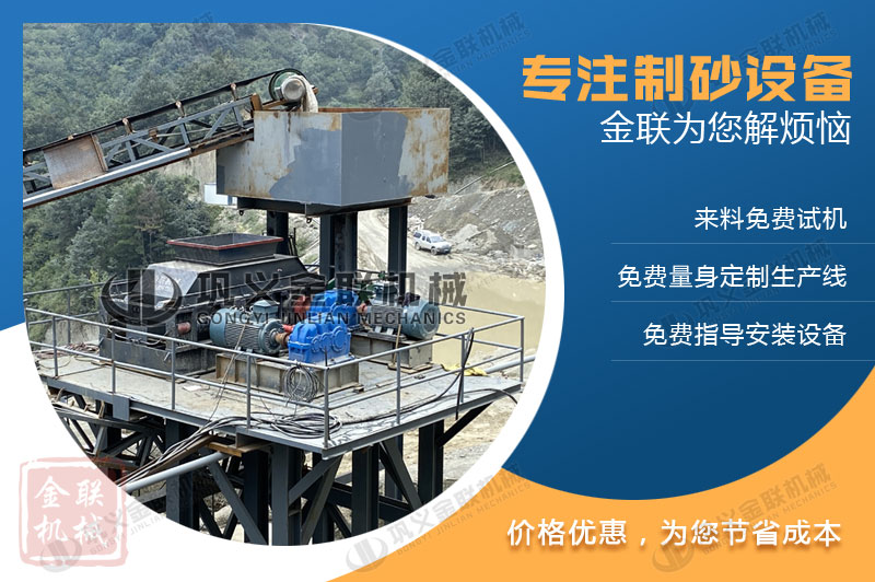 風化砂制砂機2