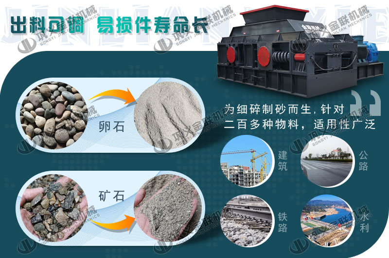 對輥式破碎機2