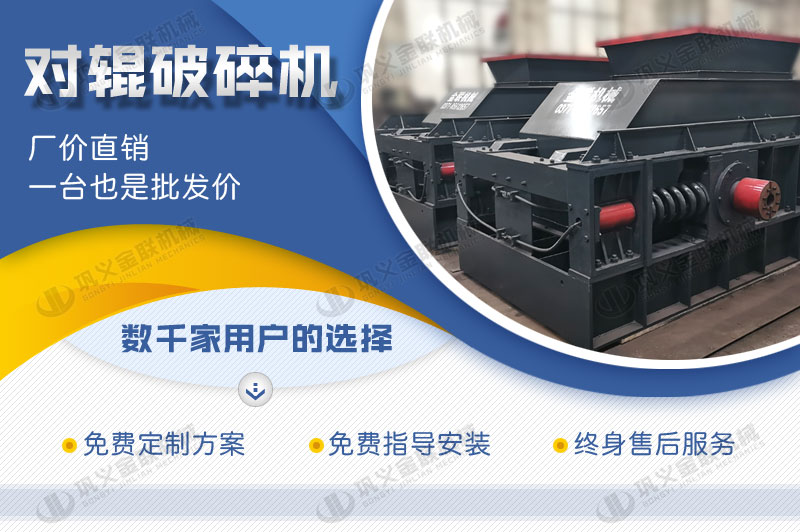 對輥破碎機2