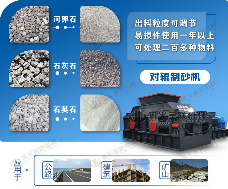 河卵石制砂機